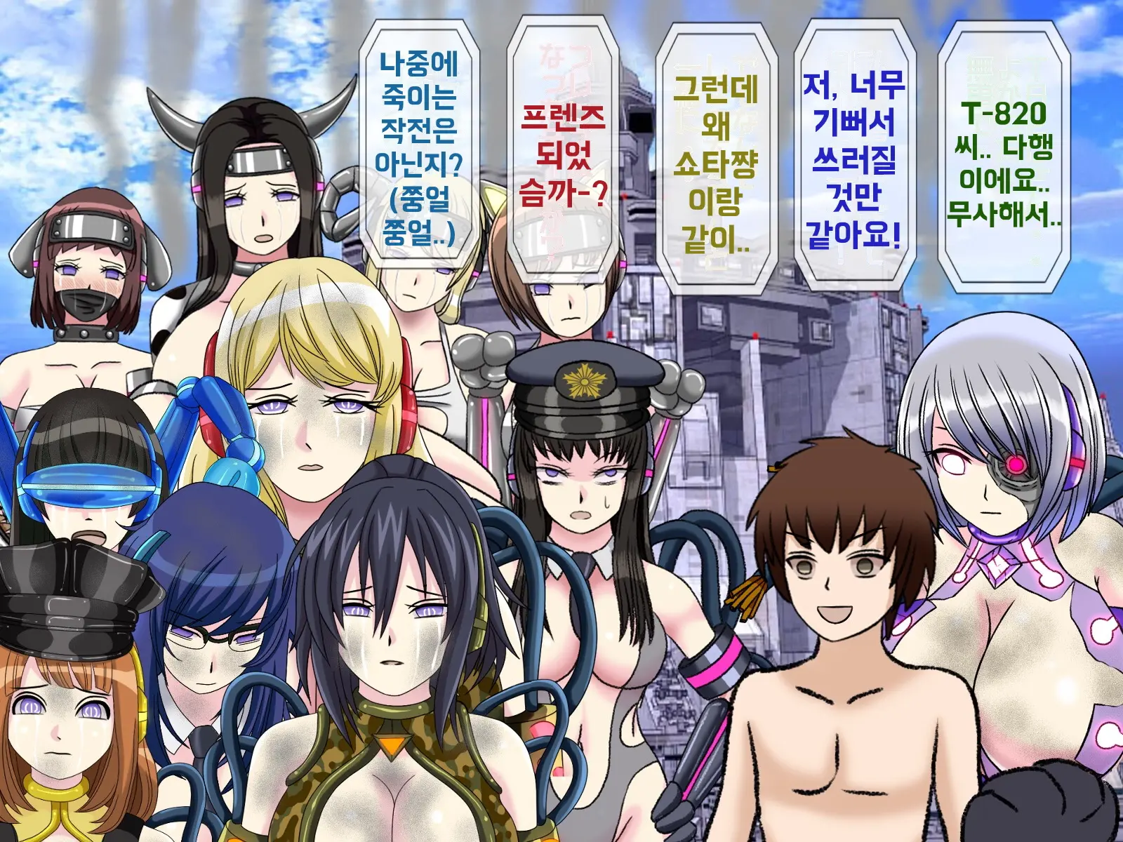 Mugen Shasei Goumon Saishuukai | 무한사정고문 최종화